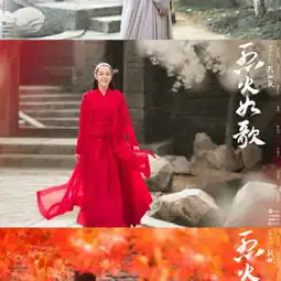 电视剧烈火如歌银雪周渝民一袭长衫神色清冷烈如歌dear迪丽热巴工作室的美拍