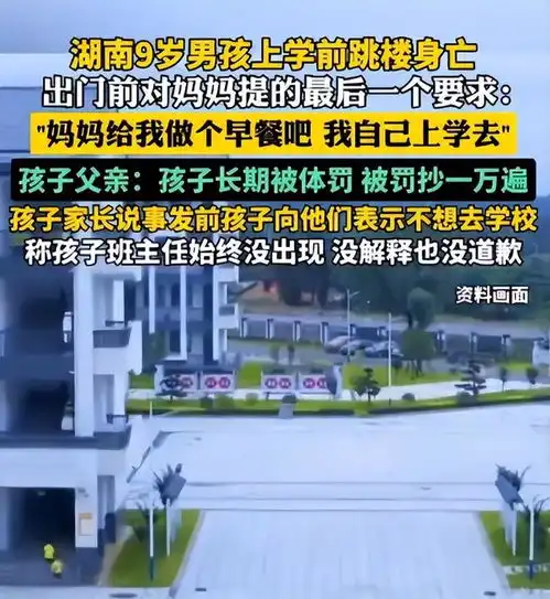 9岁男孩跳楼自杀后续妈妈哭晕在殡仪馆,爸爸放狠话,多方发声