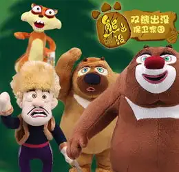 熊出没卡通毛绒玩具毛绒公仔熊二2012727cm
