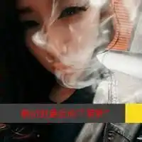 抽烟的女孩的唯美头像女孩抽烟头像