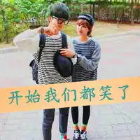 爱与不爱,陪伴是最浪漫的告白2013浪漫情侣头像带字