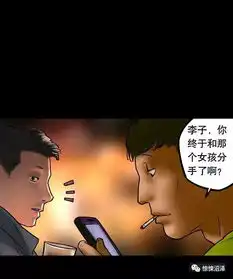 重口漫画用渣男照片种植的诡异花朵