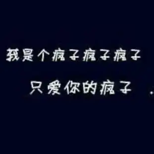 午夜不安的详情米聊