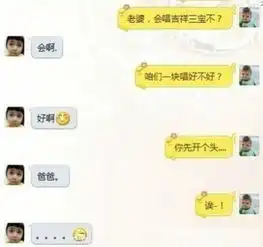 逗比情侣日常聊天记录,看完笑出眼泪,套路让人防不胜防啊