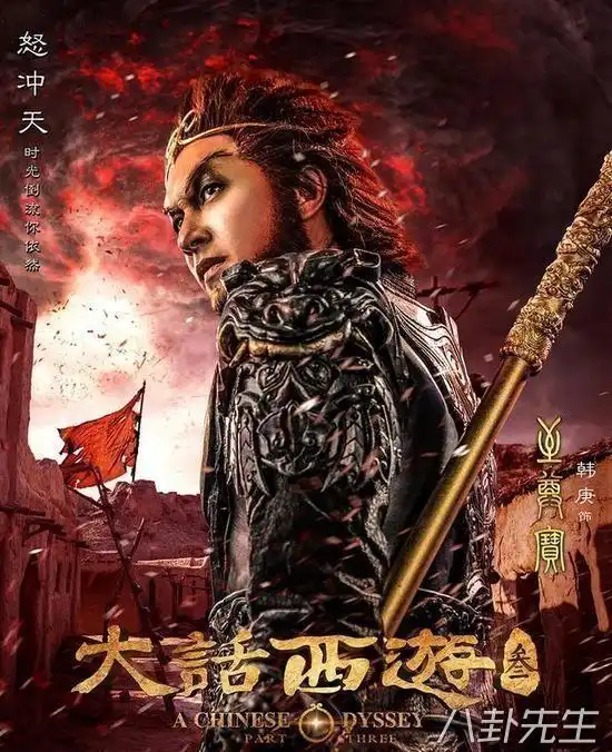 看了这版大话西游,才知道什么叫弱智