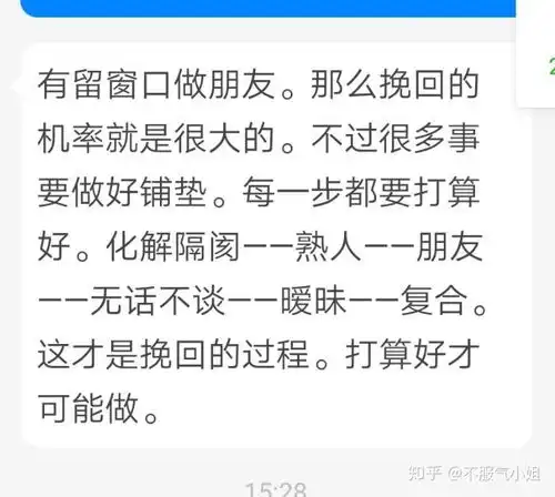 贝壳情感心理咨询挽回机构怎么样