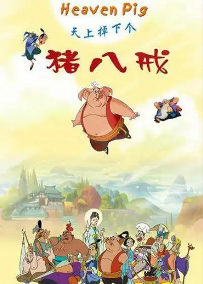 童年的那些动画片