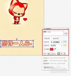 qq情侣带字皮肤的制作方法