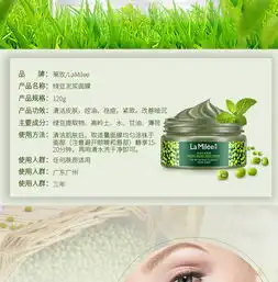 莱玫绿豆泥浆面膜深层清洁祛痘泥膜补水保湿去黑头收缩毛孔男女