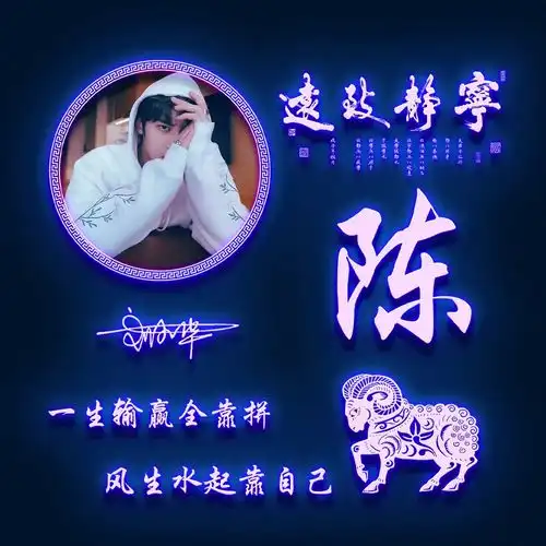 你的微信头像该换了,荧光3d宁静致远生肖签名头像,不要错过了