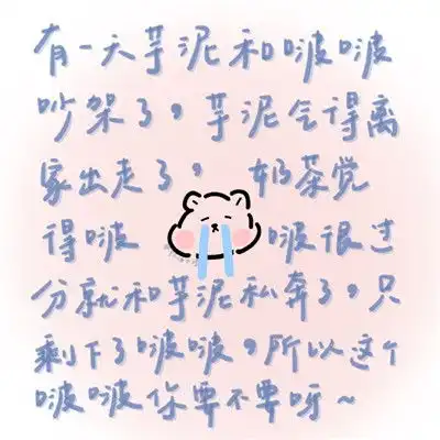 情侣吵架求和好的可爱文字表情包纯文字男女朋友和好聊天表情大全