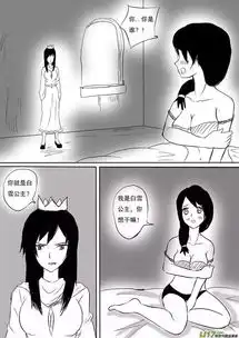 一则毁童年漫画白雪公主和七个小矮人,结局惨不忍睹