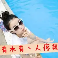 情侣头像好看的非主流的带字