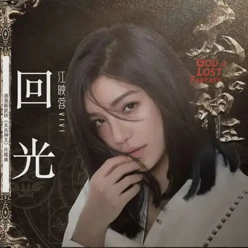 还击渣男有神曲,这首歌让金池就此变金晨
