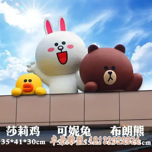 玻璃钢布朗熊和可妮兔雕塑巴中树脂布朗熊雕塑制作厂家