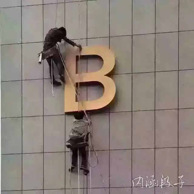 男子汉有些事就是忍不了