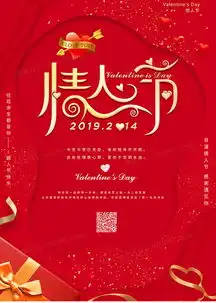 红金中国风情人节节日海报设计图片下载psd格式素材35435315像素熊猫办公