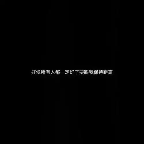 你是抓不住的风,所以慢走不送