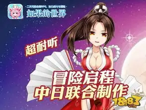 耳朵要怀孕如果的世界主题曲揭秘