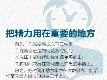 新年上班第一天这8大时间管理建议,让你的生活焕然一新