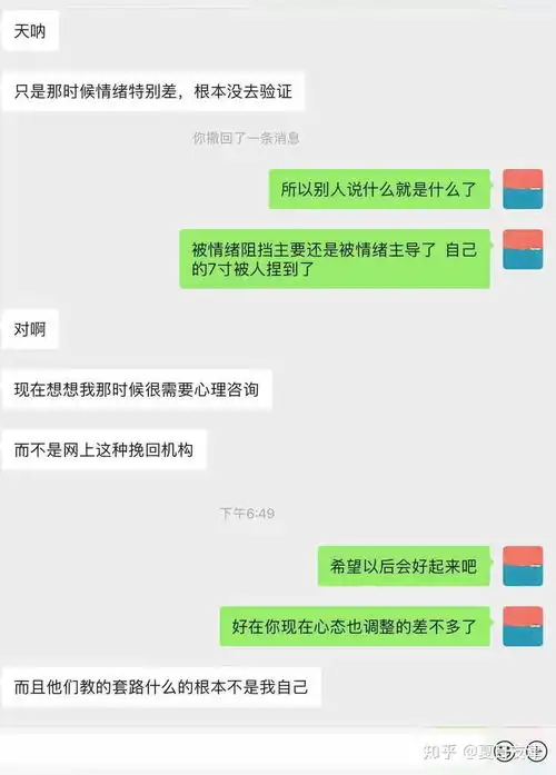 你们找的情感挽回机构真的管用吗我想挽回我男朋友
