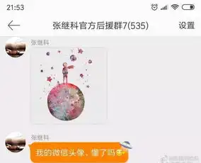 景甜张继科宣布分手蛛丝马迹早有线索
