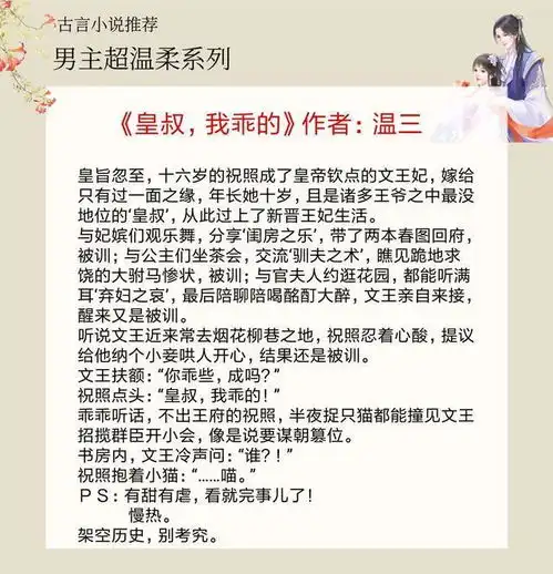 5本男主超温柔的古言,纨绔世子妃强推,陌上人如玉,公子世无双