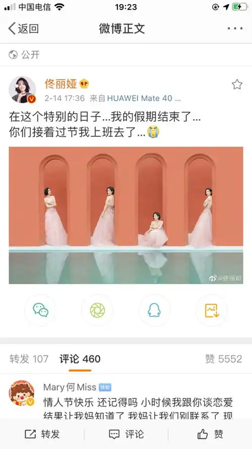 情人节明星在忙什么杨颖假装不知道,佟丽娅成了工作狂身