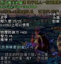 陕西1区烈焰骑士护肩图谁要啊