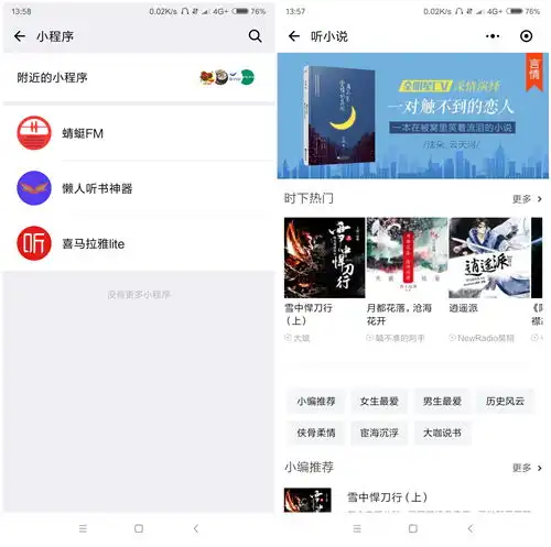 微信有哪些好玩的小程序五款微信小程序推荐