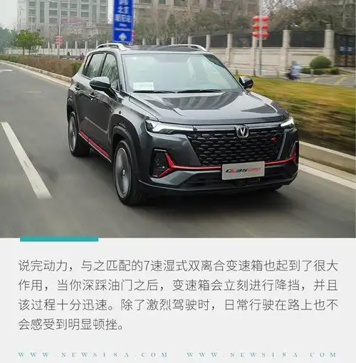 综合实力不可小觑试驾长安全新cs35plus
