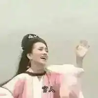 呼叫表情包