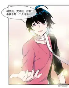 替身魔王男闺蜜漫画第48话源于信任漫客栈