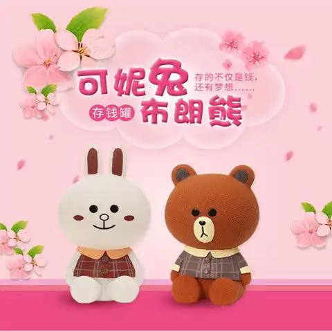 可爱卡通布朗熊儿童防摔存钱罐储蓄罐女孩成人韩国创意塑料储钱罐