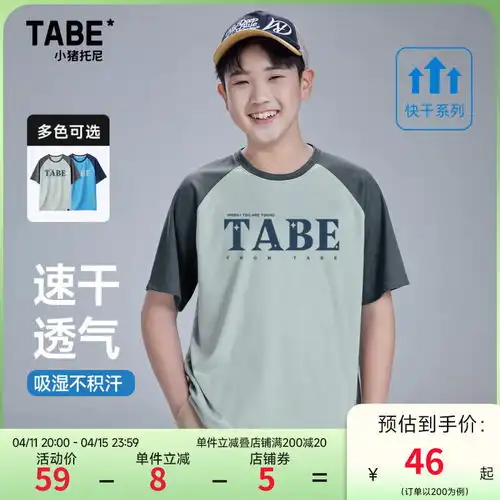 波司登bosideng设计师联名外套2024夏户外儿童防晒衣服男女童冰丝透气t40525110浮云白811515072