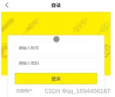 基于微信小程序的社区养老服务系统论文