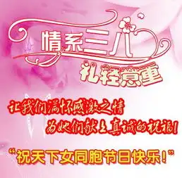 三八妇女节祝福语动态图片