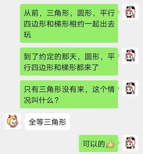 情侣之间甜炸的聊天记录曝光,看完想谈恋爱