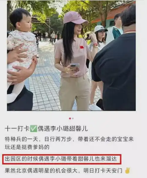 李小璐母女国庆被偶遇,10岁甜馨黑到认不出,还对李小璐翻白眼
