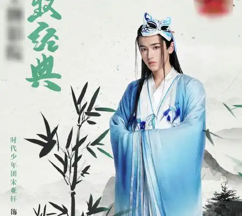 王牌6下期海报出炉,全员古风造型太飒气,唯独宋亚轩不一样