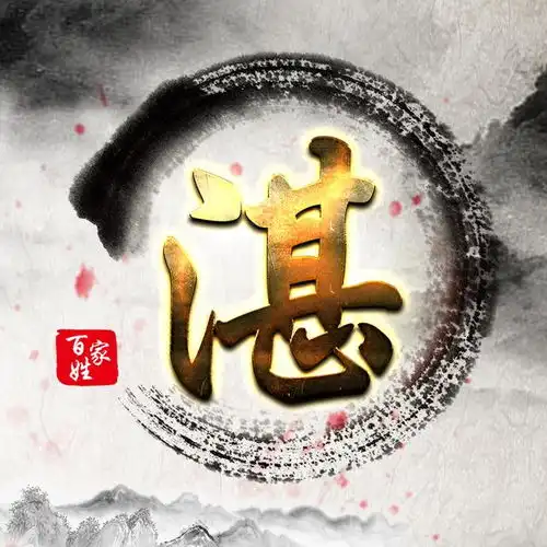 用姓氏画最美的图腾,16款炫酷头像,你的就在其中
