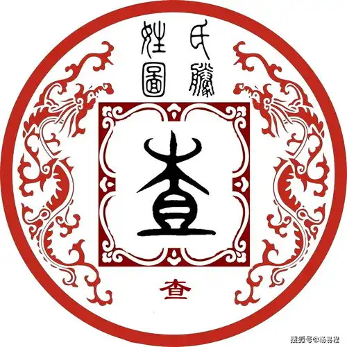 从姓氏揭秘金庸查良镛姓名玄机