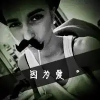 qq头像情侣文字头像你的怀抱只需我停留你的温柔只许我拥有情侣心形
