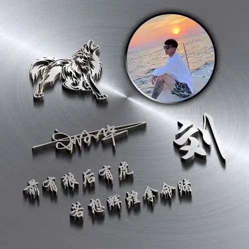 你的头像该换一换了,3d前程似锦炫彩励志签名头像,有你的吗