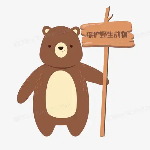 手绘卡通大熊呼吁保护野生动物免抠元素png图片素材免费下载手绘png30003000像素