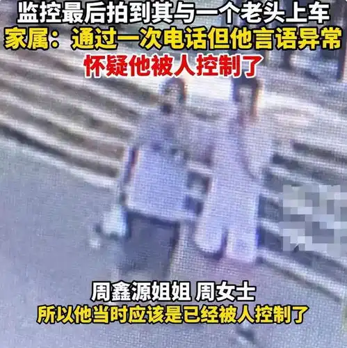 武汉18岁失联考生确认遇害凶手身份曝光,亲姐透露更多细节