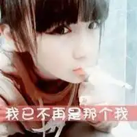 qq头像女生有字爱很简单忘却很难