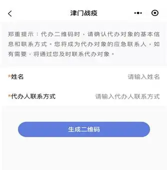 注意所有公共场所必须扫码进入
