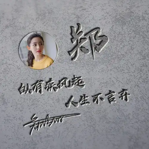 35张微信姓氏头像,3d立体艺术签名头像,你的头像我承包了