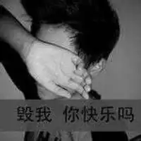 伤心蹲照微信头像图片大全